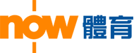 體育